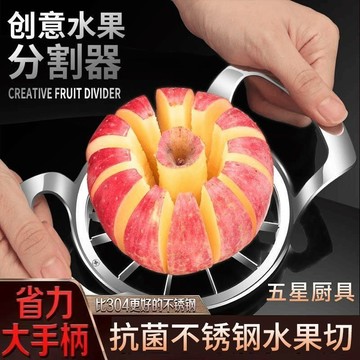 蘋果切塊神器 水果去核器 切果器 切片器 蘋果分離器 切水果神器 分切器 蘋果切 廚房工具 PELS