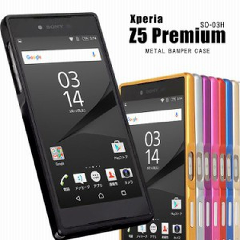 スマホケース Xperia Z5 Premium ケース Au携帯カバー エクスペリア Z5 プレミアム So 03h カバー So 03h Xperiaz5premium スマートフ 通販 Lineポイント最大1 0 Get Lineショッピング