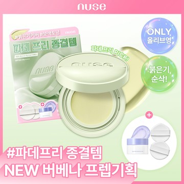 Nuse Reju Toning Sun Cushion 14g (5 Shades)