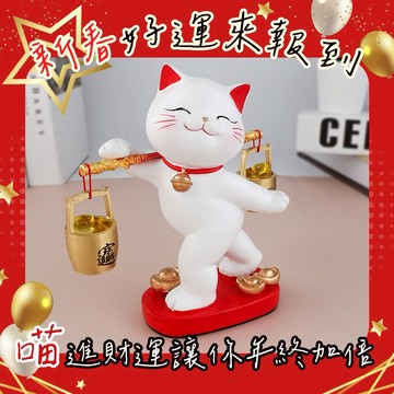 新春好運來報到 加倍吸金【命運好好玩】湯鎮瑋-雙倍賺爆招財貓