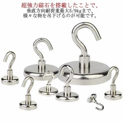 マグネットフック 5個セット 強力 磁石 フック おしゃれ 引っ掛け 吊り下げ 強力 マグネット 磁石 ネオジム 掛ける フック 磁石付き 冷蔵庫 キ
