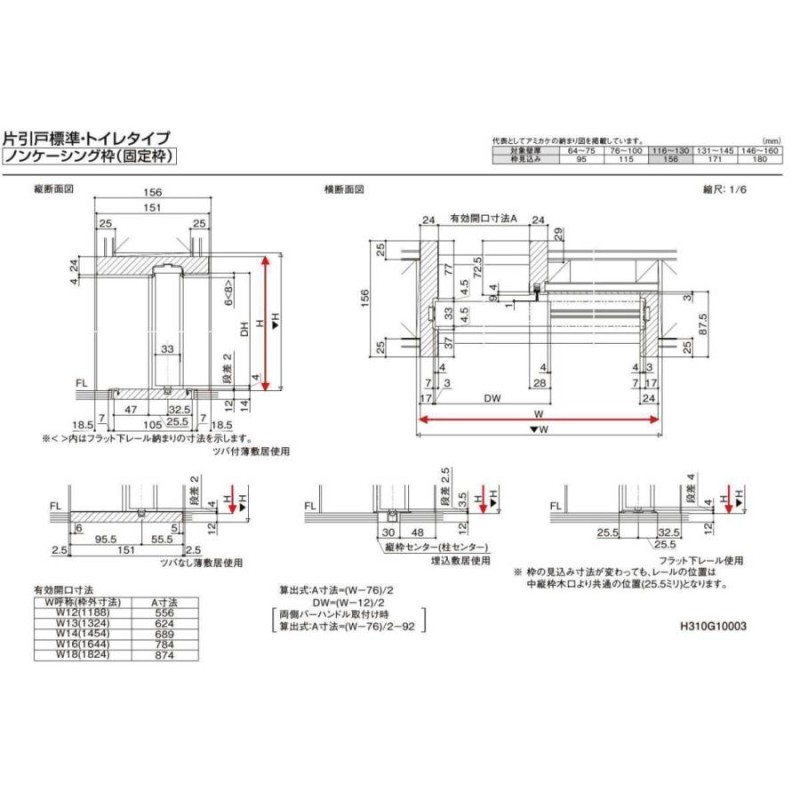 リクシル 片引戸トイレドア ラシッサD パレット LAH ノンケーシング枠