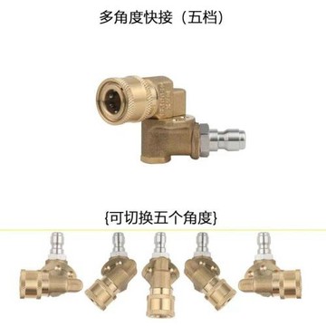高壓清洗機水槍噴頭五檔可調節角度快接沖洗角落地盤銅質洗車機