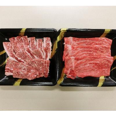 ふるさと納税 みやこ町 博多和牛　すき焼き用もも焼肉用肩ロース 2種セット (計約900g)