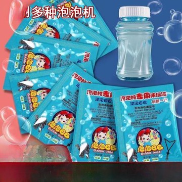 兒童相機泡泡水補充液網紅七彩吹泡泡機專用濃縮泡泡液補充裝無毒