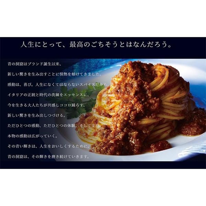 パスタソース　青の洞窟　日清フーズ　蟹の旨味豊かなズワイ蟹のトマトクリーム　140g×1個　LINEショッピング