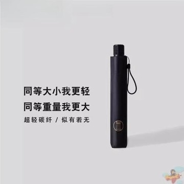 加大號超輕碳纖維防曬傘男女晴雨兩用折疊傘太陽傘