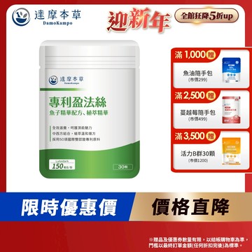 【達摩本草】專利盈法絲膠囊x1/3/5袋(30顆/袋)