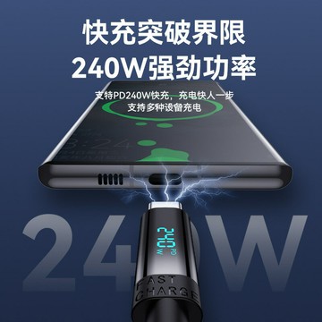 新款數顯PD240W數據線type-c對type-c筆記本充電線全協議大功率快【宜家良品百貨】