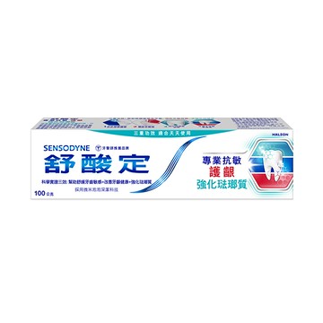 舒酸定專業抗敏護齦牙膏100g-強化琺瑯