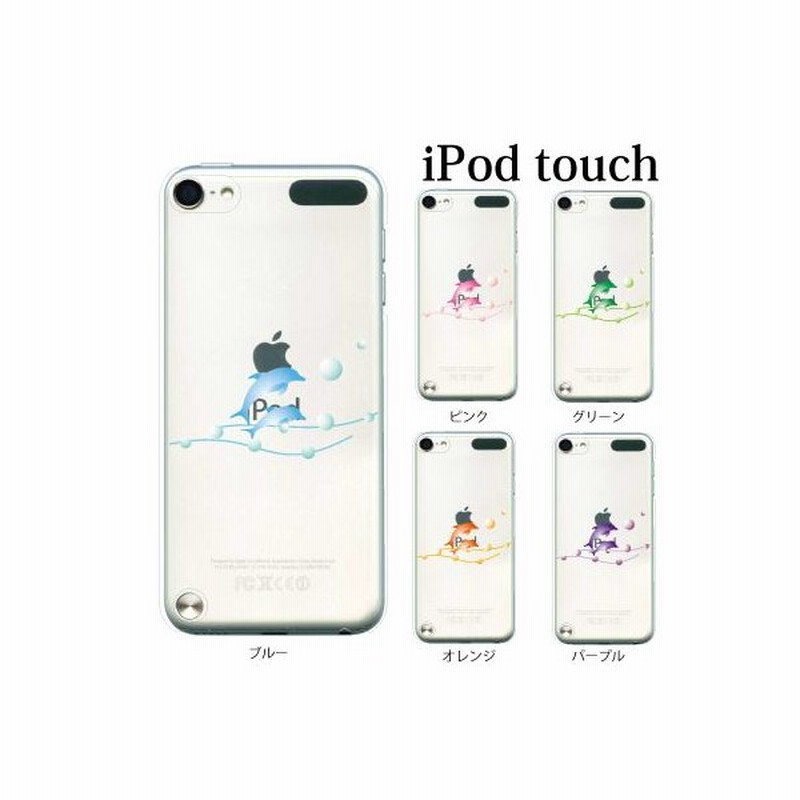 Ipod Touch 7 6 5 ケース カバー イルカの親子 美しく泳ぐドルフィン Ipodタッチ Ipod Touchカバー Ipodtouch5カバー ケース 通販 Lineポイント最大0 5 Get Lineショッピング