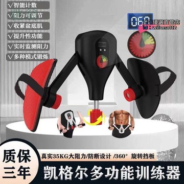 （爆款熱賣）（國際精品）【現貨】凱格爾訓練器 盆底肌訓練器 eDa新品凱格爾訓練器PC盆底括約肌鍛鍊腿部肌大腿肌大內側阻力    全臺最