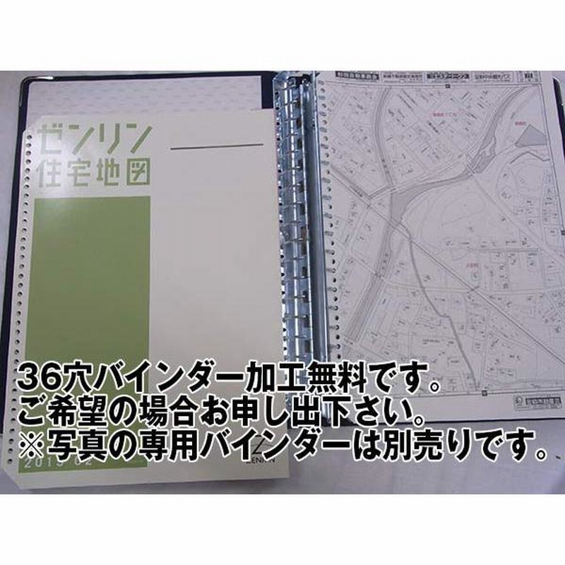 ゼンリン住宅地図 Ｂ４判 東京都葛飾区 発行年月202311【ブックカバー加工 or 36穴加工無料/送料込】 | LINEショッピング