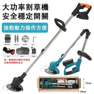21V 伸縮桿割草機 U 型雙手柄除草機 帶輔助滾輪打草機 兩電一充鋰電割草機
