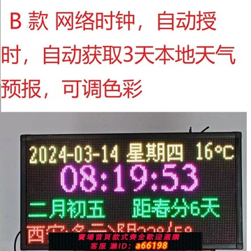 【台灣公司 可開發票】led彩屏天氣時鐘，WiFi自動對時，自動獲取3天氣預報 日歷 萬年歷