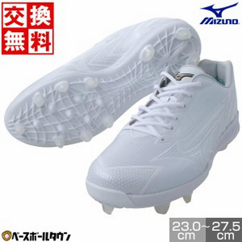 新品 野球 スパイク ポイント ミズノ ライトレボエリートTPU