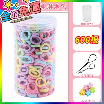 🌸台灣出貨🌸 兒童高彈力無縫髮繩不傷髮毛巾圈寶寶紮頭髮女孩不傷髮皮筋頭繩 🥇滿額免運🥇X370-11-A