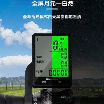 西騎者山地公路自行車無線碼錶大屏中文防水夜光測速器速度里程錶
