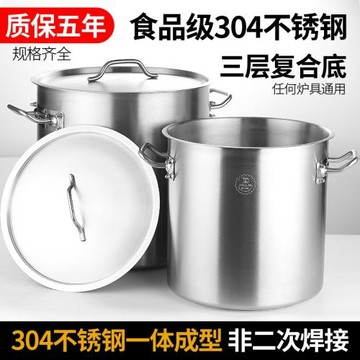 304復合底湯桶一體成型鍋身食品級不銹鋼大容量鹵桶油桶燉鍋商用