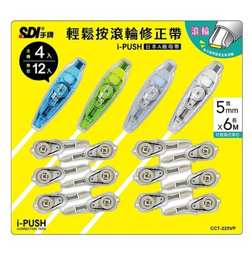 [COSCO代購6] D136622 手牌 i-PUSH 輕鬆按滾輪修正帶組5公厘×6公尺(修正帶4入+替換帶12入)