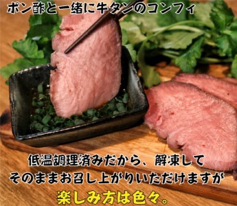 宮城県産牛タン低温焼き 500g