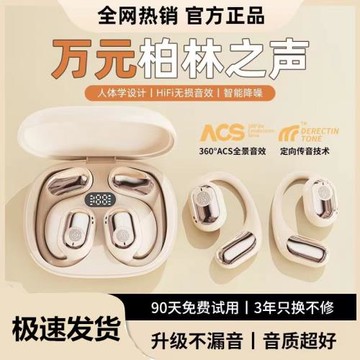 2024新款德國柏林之聲真無線藍牙耳機掛耳式開放不入耳運動骨傳導