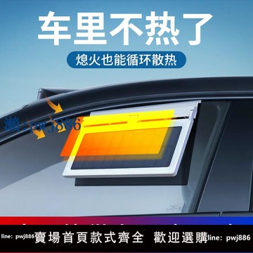 【品質高 價格低】打統編2025新款車窗換氣風扇12v24vUSB太陽能免充電降溫排氣扇車載風扇