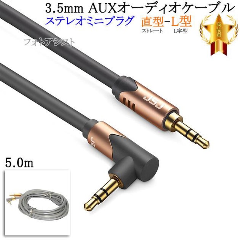 オーディオ ステレオ ミニプラグ 3.5mm 1m L型 黒 AUXケーブル 【楽天