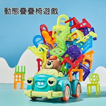 【苗栗現貨&含發票】 疊疊樂 椅子疊疊樂 雜技車 桌遊 桌上遊戲