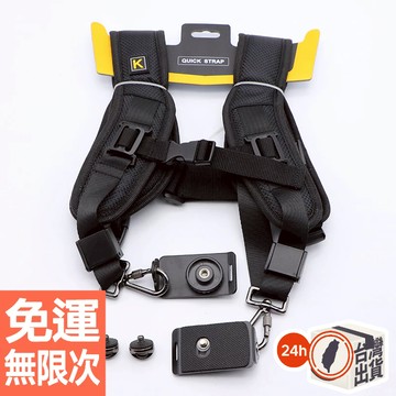 單反相機肩帶/背帶 快攝手雙肩背帶 快槍手雙機背帶K標肩帶快裝板