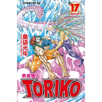 美食獵人 (17)_Readmoo 讀墨電子書