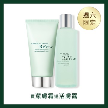 【2/7週六限定】潔淨活膚雙享組