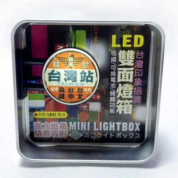 寶島公車-磁吸雙面LED小燈箱
