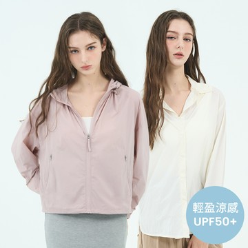 GIORDANO 女裝涼感抗UV輕薄外套 (多色任選)