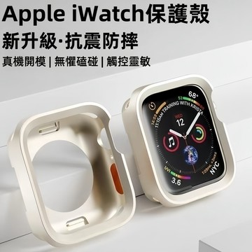 矽膠軟殼 漸變暈染 防摔錶殼 適用 Apple Watch 11 10代 9 8 7 6 SE 3 蘋果手錶保護殼