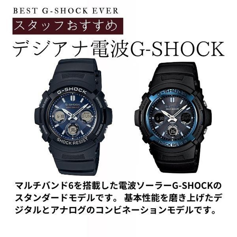 G-SHOCK ジーショック CASIO 電波ソーラー 黒 ブラック デジタル