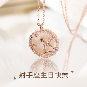 [925純銀] 射手座星座守護者12星座系列母貝項鍊生日禮物閨蜜項鍊