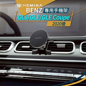 2020-2025 gle 300d手機架 V167 gle Coupe c167 gls x167 手機架