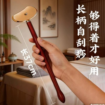 💢臺灣出貨💢純黃銅太極刮痧板長柄疏通背部全身通用經絡刮痧家用紅木刮痧神器
