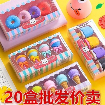 橡皮擦 文具 生日禮物 文具禮盒 獎勵文具 造型橡皮擦 創意文具卡通甜點小學生學習奬品幼兒園小朋友兒童西西