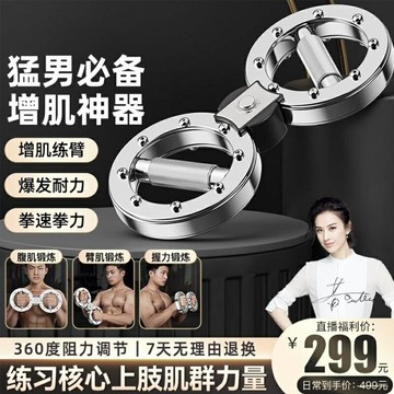 【設備】阻力調節拳擊速臂器傢用12磅多功能飛輪手腕格鬥拳速訓練器材 IQHI
