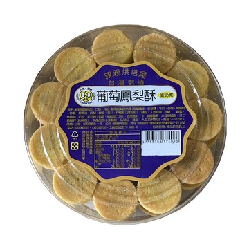 台灣親親 葡萄鳳梨酥  470g  1盒