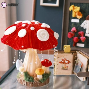 懶貓手作🌷 創意扭扭棒蘑菇燈diy材料包手作製作主桌麵擺件生日禮物送女生 手作花束 手作材料包 交換禮物