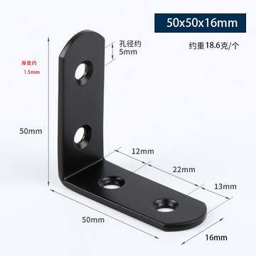 【台灣暢銷】通用型L型直角支架連接件 90度直角固定器傢俱桌椅固定件黑色角碼【爆款】