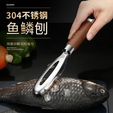 【一刮即淨&防鏽材質】刮魚鱗器 魚鱗刮刀 去鱗器 刮鱗器 魚鱗刷 殺魚刀 帶蓋刮鱗器 魚鱗刨 鋸齒刮刀