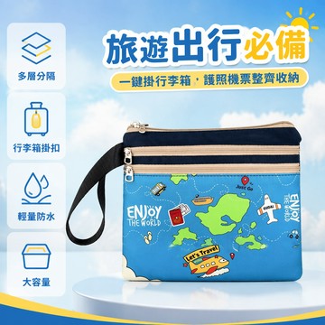 🐰歡喜兔🐰旅行證件包 護照機票收納包 出國身份證卡包 多層收納 護照包 證件包 護照夾 多功能護照包 機票收納 手拿包