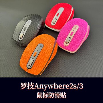 適用于羅技MX Anywhere2s/3無線鼠標腳貼 防滑順滑腳墊貼片配件