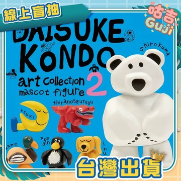 👍台灣發貨👍DAISUKE KONDO 一代 二代 收藏公仔 全6種 盲盒 Qualia 公仔