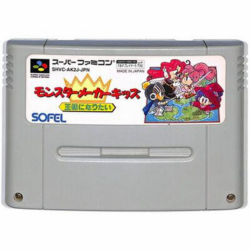 SFC くどい モンスターメーカー3