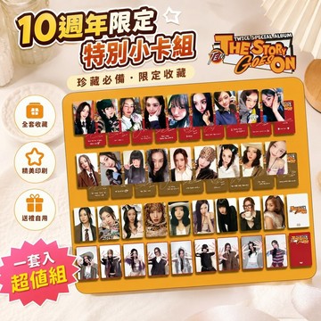 10.18twice 10週年 twice 小卡 周邊 專輯 特典卡 twice 年曆 特別卡 TWICE十週年《TEN